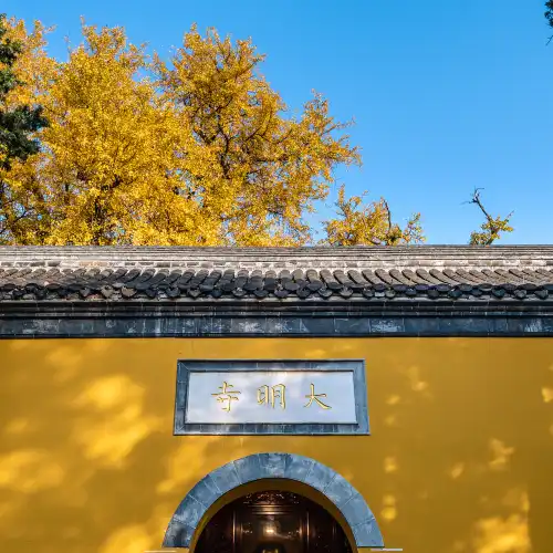 大明寺