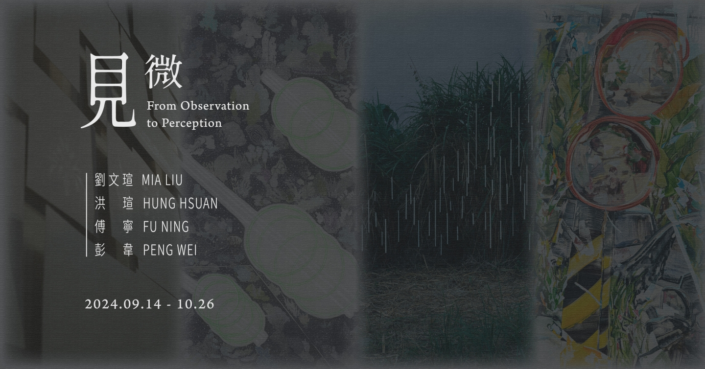From Observation to Perception | Taipei