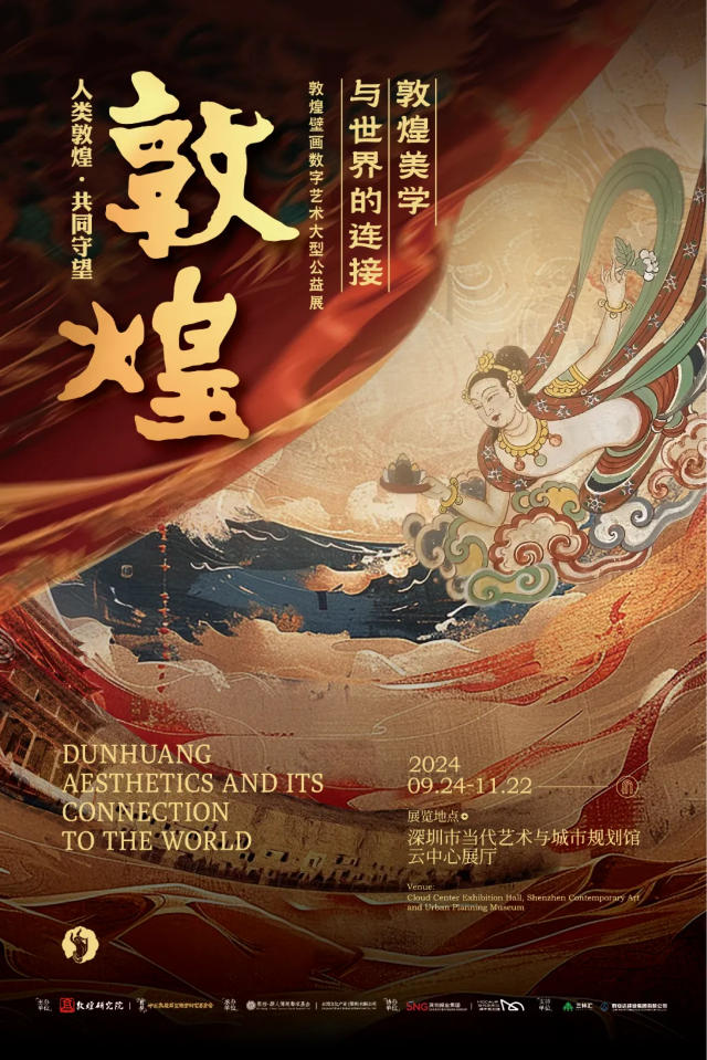 【 shen zhen 】 《 dun huang mei xue yu shi jie de lian jie 》 dun huang bi hua shu zi yi shu da xing gong yi zhan | Shenzhen Museum of Contemporary Art and Urban Planning