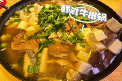 小黄牛朝鲜族特色汤饭馆(长白山店)