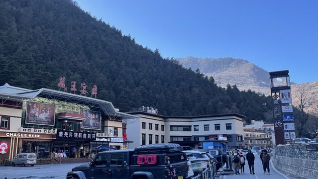 Tibetan and Qiang Ethnic Song and Dance Theater