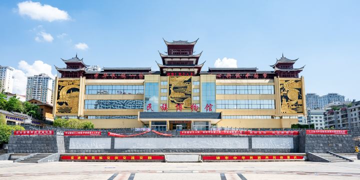 Qiandongnan Prefecture Ethnic Museum