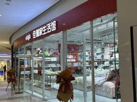 佳伽家生活馆(华润万象城店)