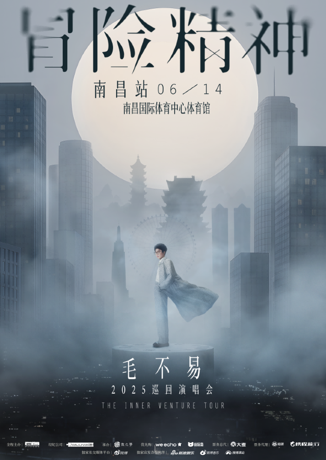 Nanchang | Mao Buyi Concert Tour | Nanchang International Sports Centre - Gymnasium