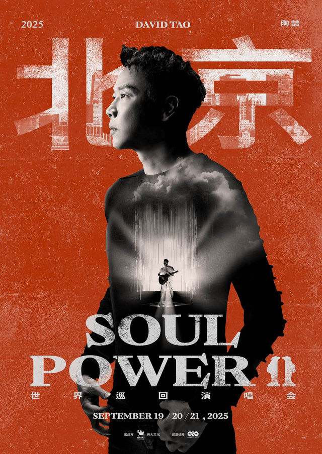 北京 · 2025 陶喆 Soul Power ll演唱會-北京站（內地收官站） | 鳥巢（國家體育場）