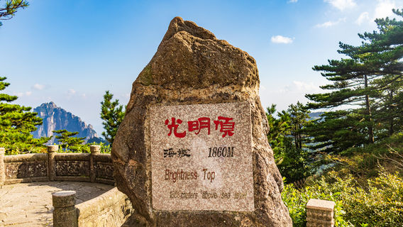 Bright Summit