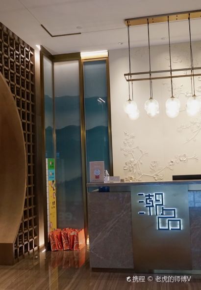 福州泰禾鉑爾曼酒店·潮品中餐廳