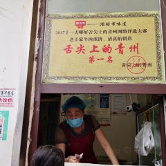 王志勇早餐店(总店) User Photo