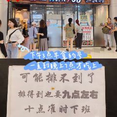 炎韩友烤牛肉·韩料牛肠(井亭天地店) User Photo