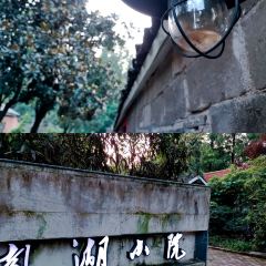 南湖小院（南灣店）張用戶圖片
