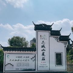 San Cheng Shan Sheng Tai Nong Zhuang ảnh của người dùng