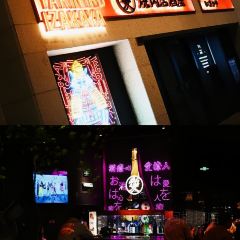 爱烧肉居酒屋(黑金店) User Photo