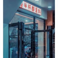 书亦烧仙草(御景东城店) User Photo