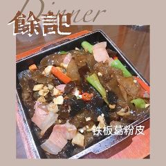 余记徽味餐厅(未来之家店) User Photo