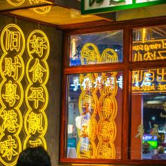 太子浓心港式小锅米线(新田360广场店) User Photo
