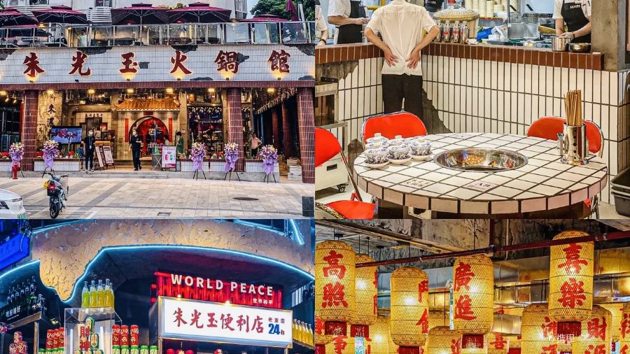 朱光玉火锅馆(奉节店)