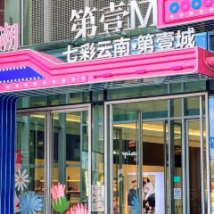TIMFAT添發香港茶餐厅(七彩云南第壹城店) 여행 사진