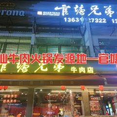 Yuanxinniurouguotiao (kuiyuan) 여행 사진