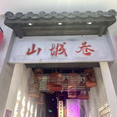 德庄火锅(温州吾悦店) 여행 사진