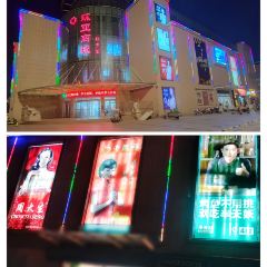 聚福园 User Photo