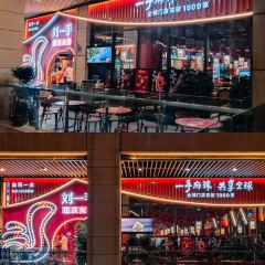 重庆刘一手火锅(银泰购物中心店) User Photo