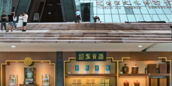 迎駕酒文化博物館