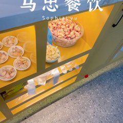 马忠餐饮(久治店) User Photo