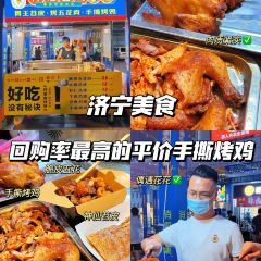 神仙苕皮·烤猪蹄(核桃园小区店) User Photo