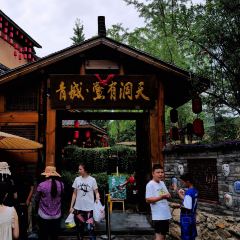 青城山鱉有洞天土菜院子張用戶圖片