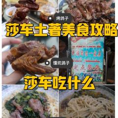 木卡姆特色餐厅(紫东大厦店) User Photo