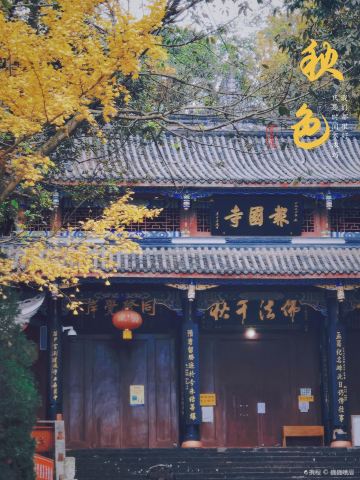 Baoguo Temple