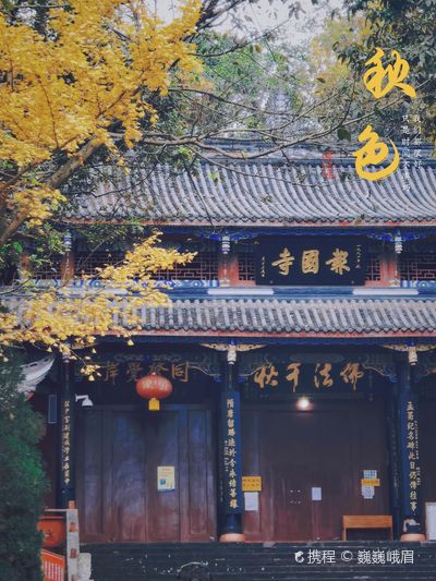 Baoguo Temple