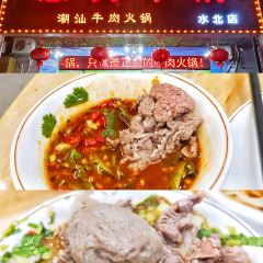 惠街牛鍋（江北店）張用戶圖片