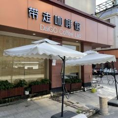 带走咖啡馆by DaigocoffeeLab(工商学院店) User Photo