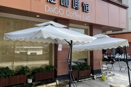 带走咖啡馆by DaigocoffeeLab(工商学院店)