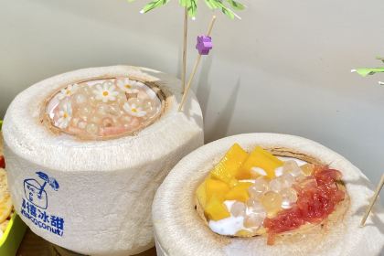 椰禧冰甜•海南椰奶清補涼 (江北店)