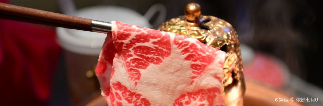 新京熹·北京涮肉（三里屯耀萊店）