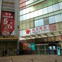 稻香迎囍皇宮(港惠分店)張用戶圖片