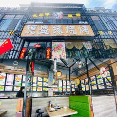 德盛缘烧烤(东关路店) 여행 사진