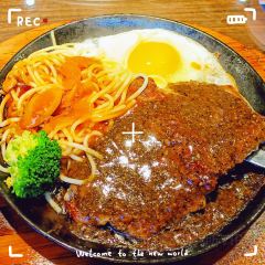 豪享来中西餐厅(长桥店) User Photo