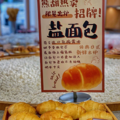 熊的甜品 User Photo
