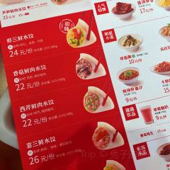 喜家德虾仁水饺(银座店) User Photo