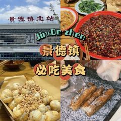 先启半步颠小酒馆(九集小镇店) 여행 사진