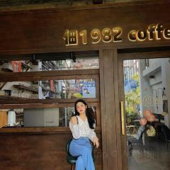 佃1982咖啡(花园店) 여행 사진