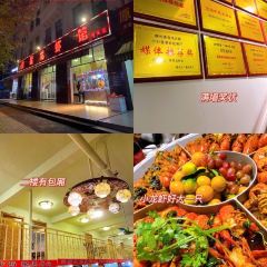 情星龙虾馆(总店) User Photo