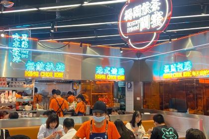 星财记香港冰室·茶餐厅(世欧天虹店)