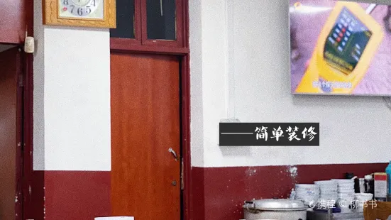 科苑辣子雞店