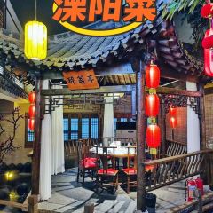 溧阳宴(大润发店) User Photo
