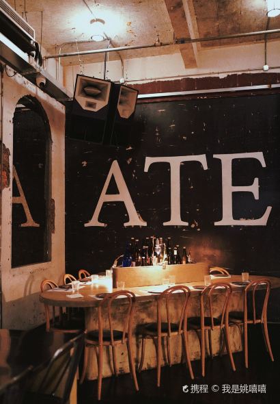 ATELIER IZAKAYA 2.0(外滩店)