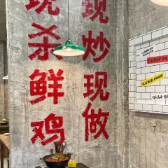 石灰石烧鸡公(银泰城店) 여행 사진